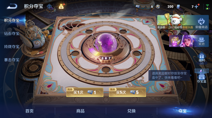 WZQM4210780王者荣耀账号详情图11