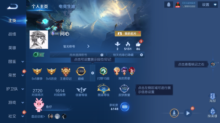 WZQM4212413王者荣耀账号详情图2