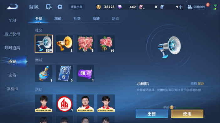 WZQM4212413王者荣耀账号详情图3