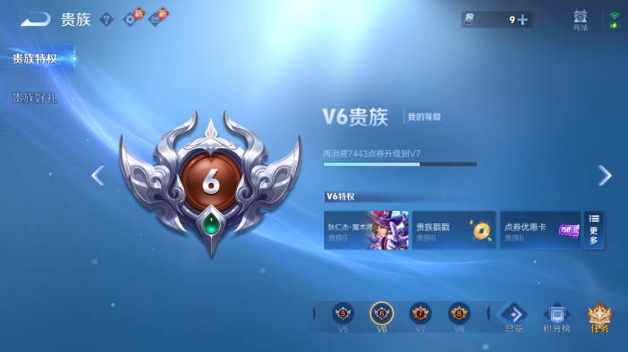 WZQM4212413王者荣耀账号详情图12