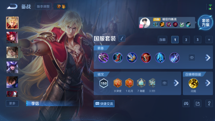 WZQM4212413王者荣耀账号详情图6