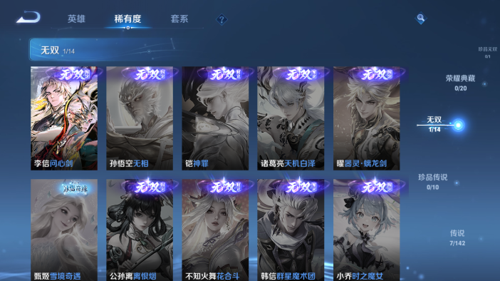 WZQM4212413王者荣耀账号详情图7