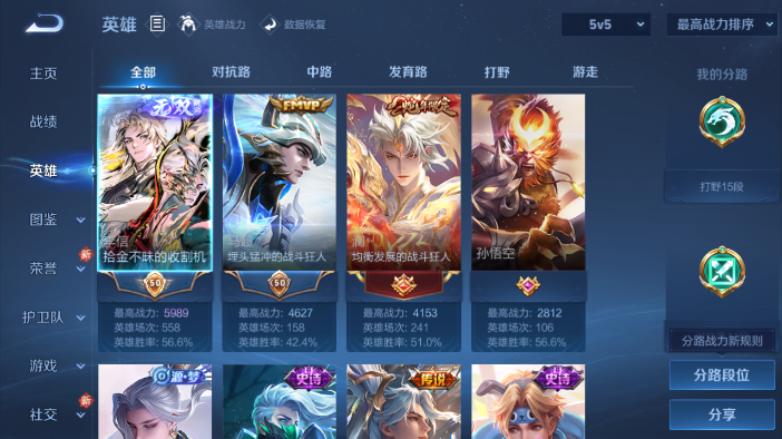 WZQM4212413王者荣耀账号详情图15