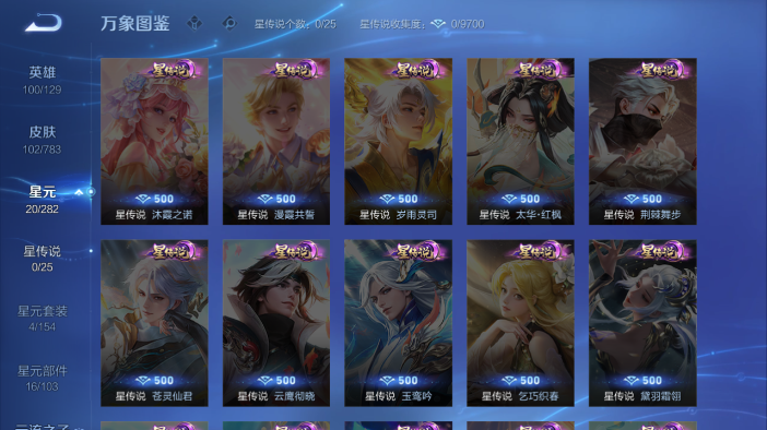 WZQM4212413王者荣耀账号详情图13