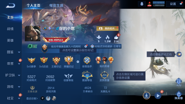 WZQM4210790王者荣耀账号详情图2