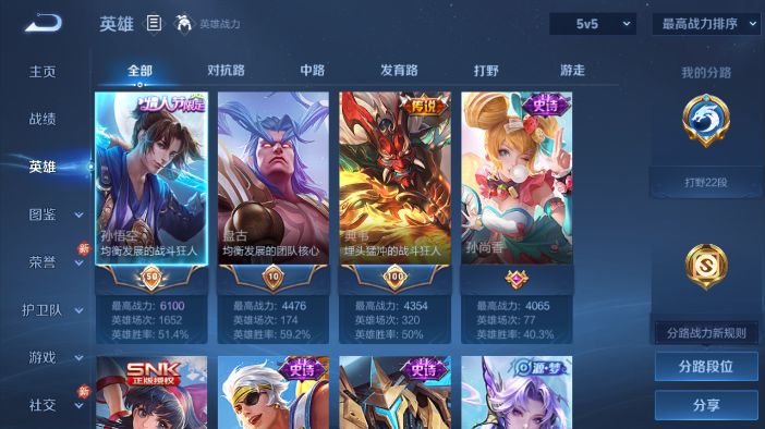 WZQM4210790王者荣耀账号详情图4