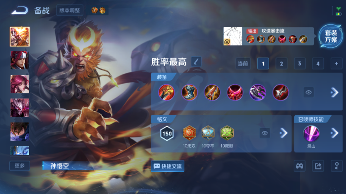 WZQM4210790王者荣耀账号详情图8