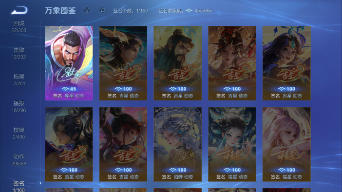 WZQM4210790王者荣耀账号详情图6