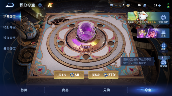 WZQM4210790王者荣耀账号详情图11