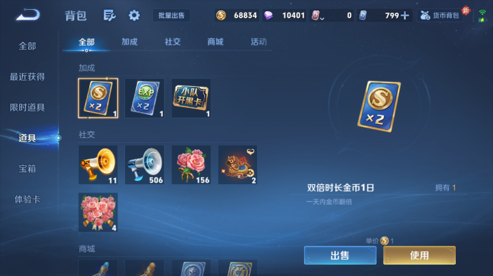 WZQM4214236王者荣耀账号详情图3 WZQM4214236王者荣耀账号详情图3