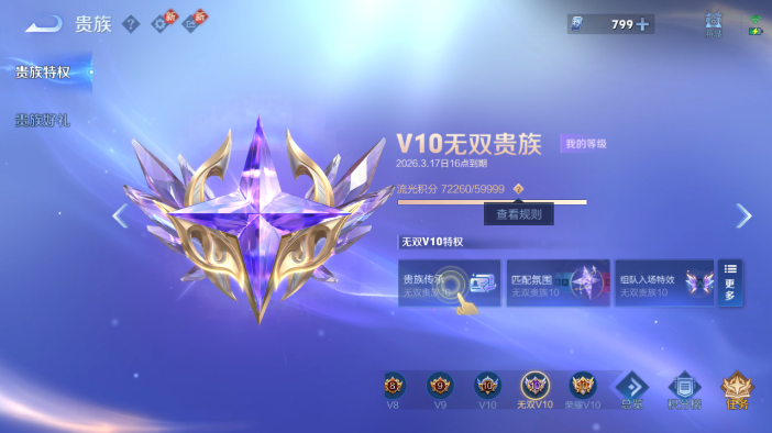 WZQM4214236王者荣耀账号详情图7 WZQM4214236王者荣耀账号详情图7