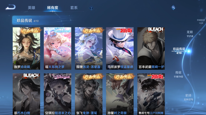 WZQM4214236王者荣耀账号详情图16 WZQM4214236王者荣耀账号详情图16