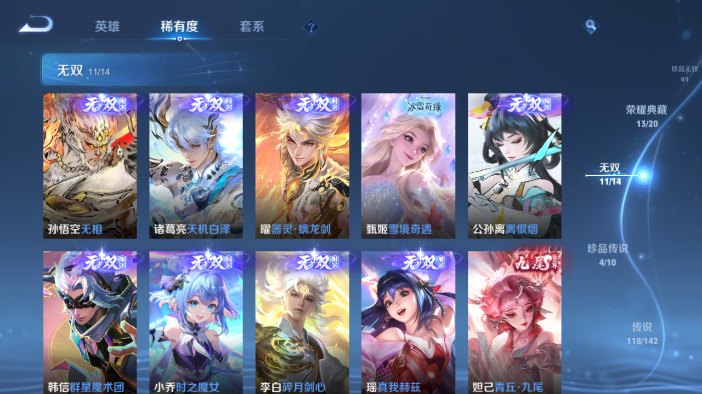 WZQM4214236王者荣耀账号详情图17 WZQM4214236王者荣耀账号详情图17