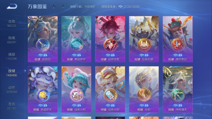 WZQM4214236王者荣耀账号详情图9 WZQM4214236王者荣耀账号详情图9