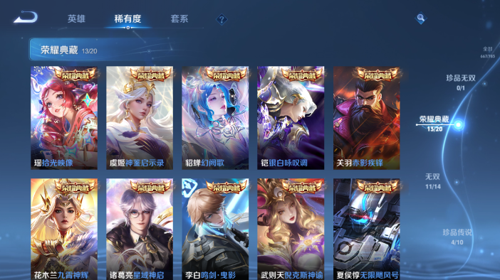 WZQM4214236王者荣耀账号详情图15 WZQM4214236王者荣耀账号详情图15