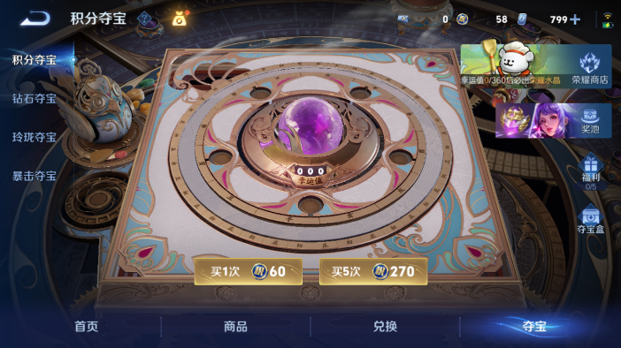 WZQM4214236王者荣耀账号详情图18 WZQM4214236王者荣耀账号详情图18