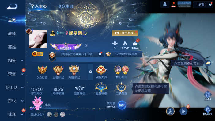 WZQM4212411王者荣耀账号详情图2