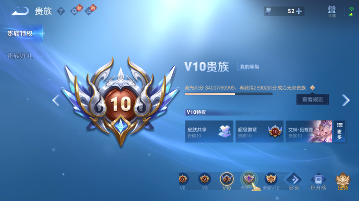 WZQM4212411王者荣耀账号详情图6