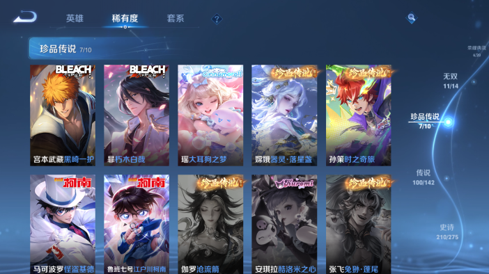 WZQM4212411王者荣耀账号详情图11