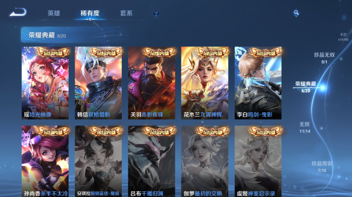 WZQM4212411王者荣耀账号详情图14