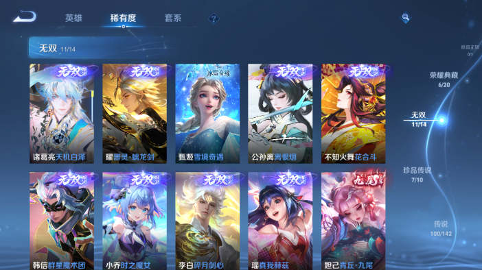 WZQM4212411王者荣耀账号详情图12