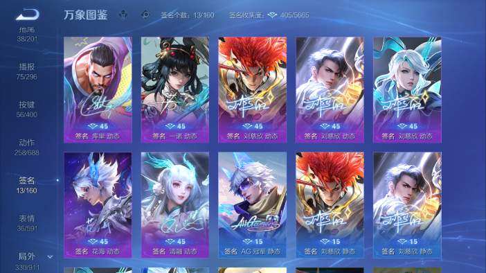 WZQM4212411王者荣耀账号详情图16