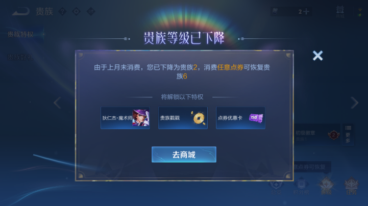 WZQM4212454王者荣耀账号详情图3