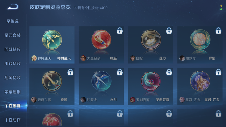 WZQM4212454王者荣耀账号详情图6