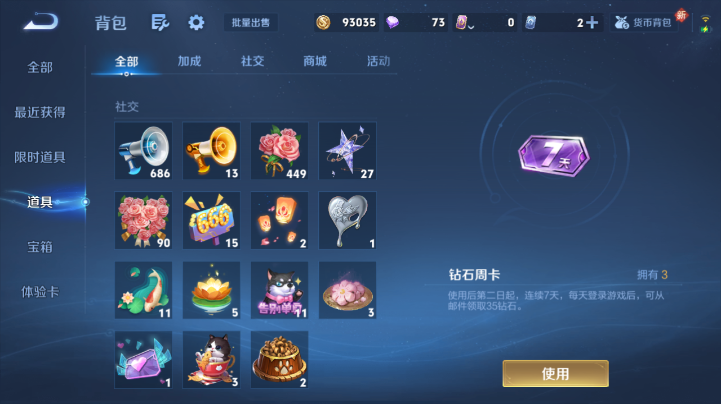 WZQM4212454王者荣耀账号详情图5