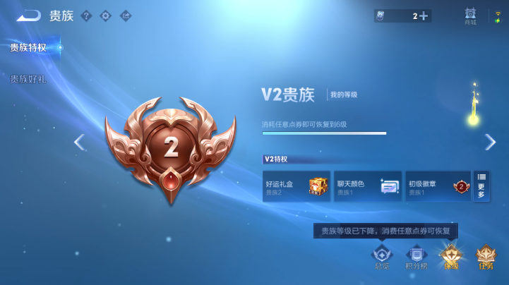 WZQM4212454王者荣耀账号详情图8