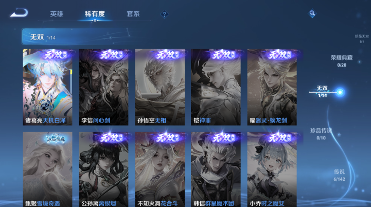 WZQM4212454王者荣耀账号详情图9