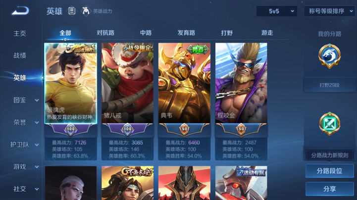 WZQM4212454王者荣耀账号详情图12