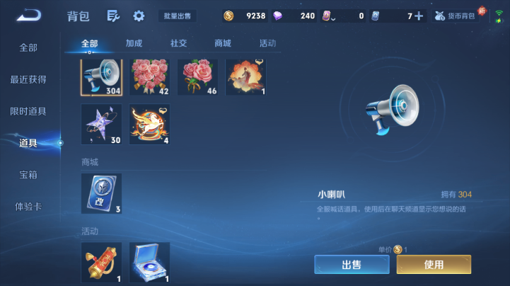 WZQM4212457王者荣耀账号详情图4