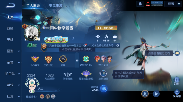 WZQM4212457王者荣耀账号详情图2