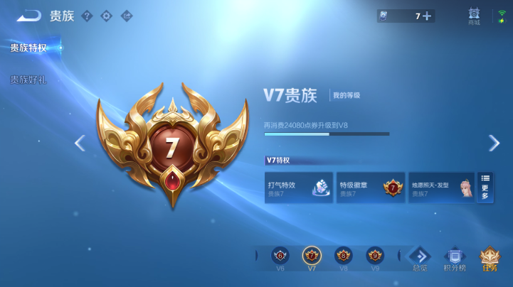 WZQM4212457王者荣耀账号详情图6