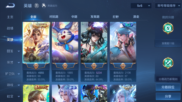 WZQM4212457王者荣耀账号详情图9