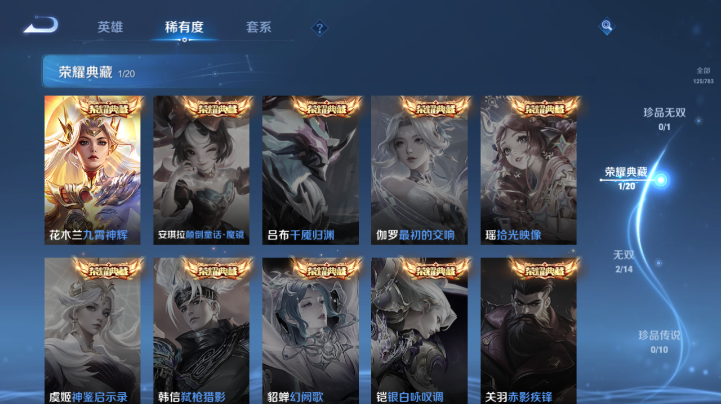 WZQM4212457王者荣耀账号详情图8