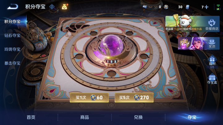 WZQM4212457王者荣耀账号详情图7