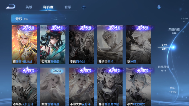 WZQM4212457王者荣耀账号详情图10