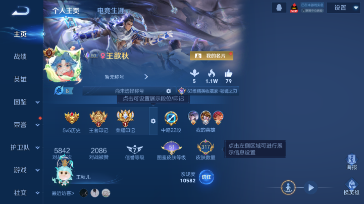 WZQM4214222王者荣耀账号详情图2