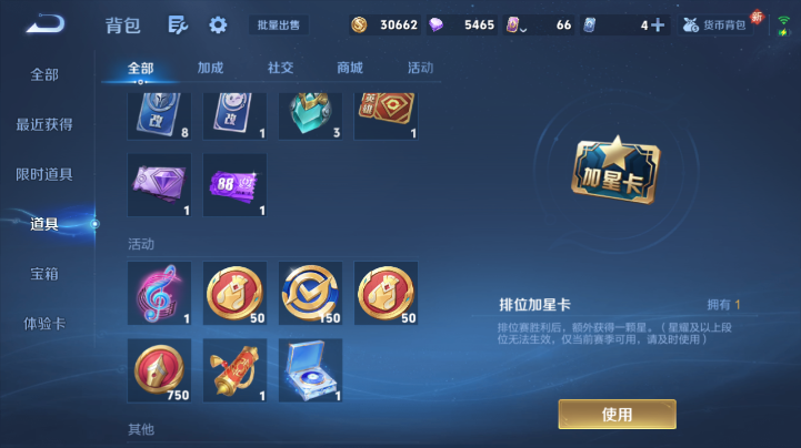 WZQM4214222王者荣耀账号详情图5