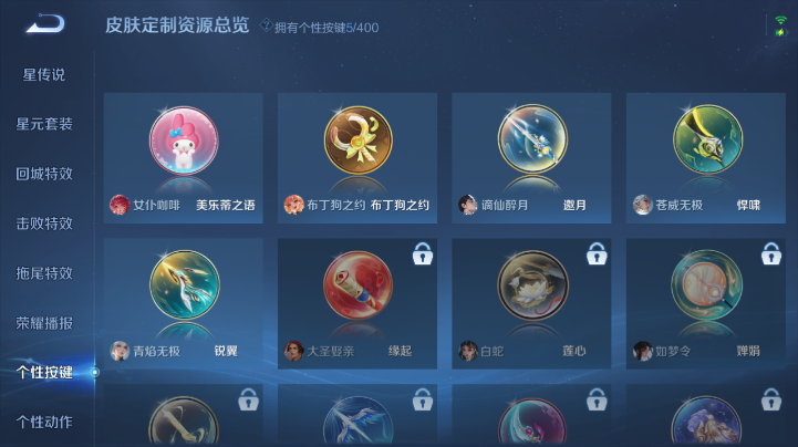 WZQM4212392王者荣耀账号详情图4