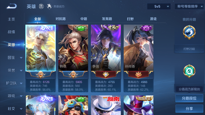 WZQM4212392王者荣耀账号详情图7