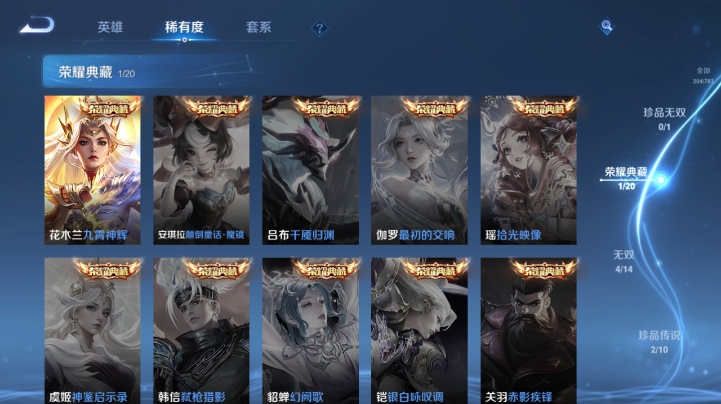 WZQM4212392王者荣耀账号详情图9