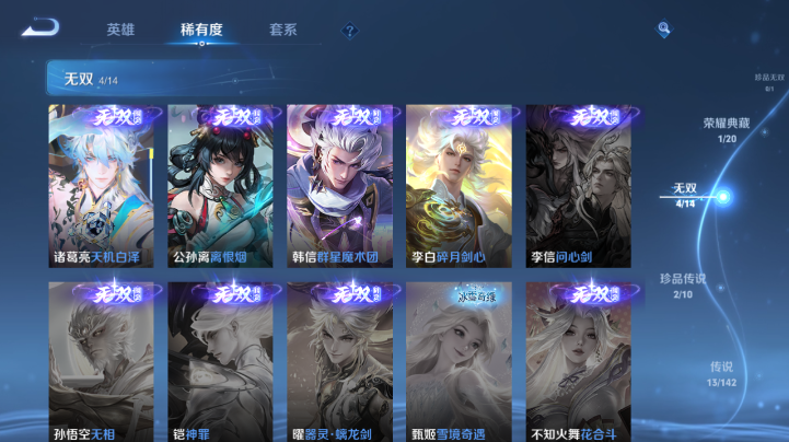 WZQM4212392王者荣耀账号详情图10