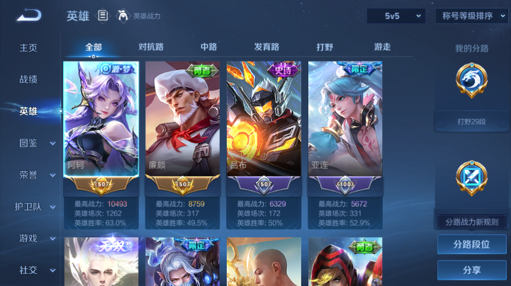 WZQM4212404王者荣耀账号详情图5