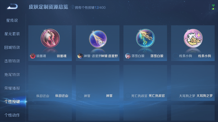 WZQM4212404王者荣耀账号详情图6