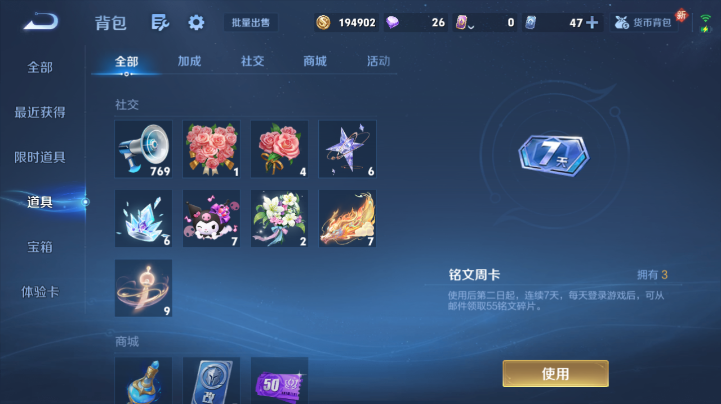 WZQM4212404王者荣耀账号详情图8