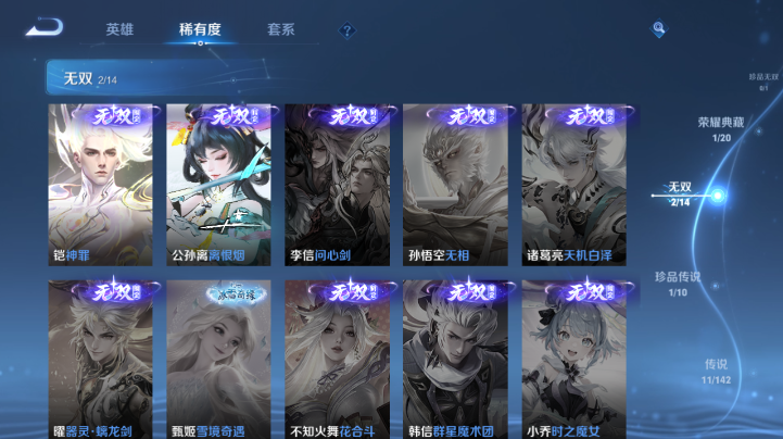 WZQM4212404王者荣耀账号详情图11