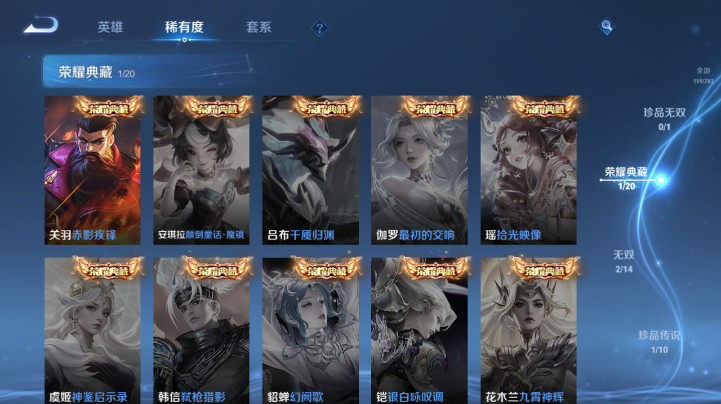 WZQM4212404王者荣耀账号详情图10